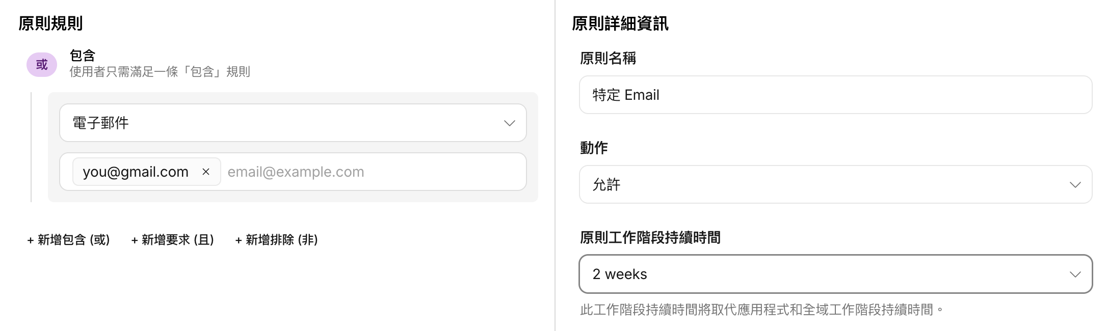 Cloudflare Access 建立 Self-hosted 應用並設定 Policy:以 Email 與 Email OTP 限定可存取的對象