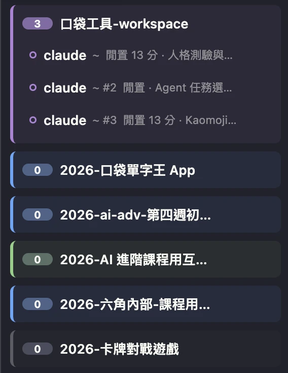 TermDeck 的專案清單:每個專案一張色卡,底下列出各自的 Claude Code session